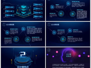 云端智汇 工业互联网数据服务与大数据驱动的企业未来