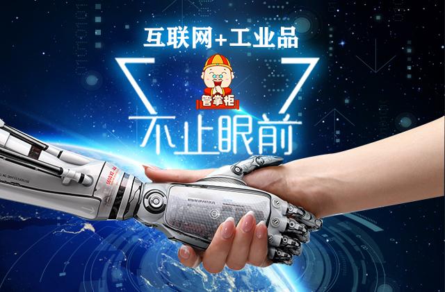 科技赋能 工业互联网发展潜力巨大